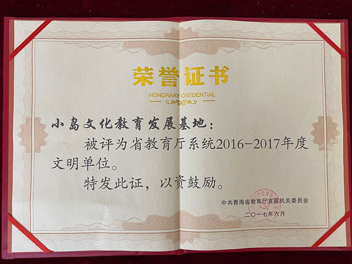 榮譽資質(zhì)(圖4)