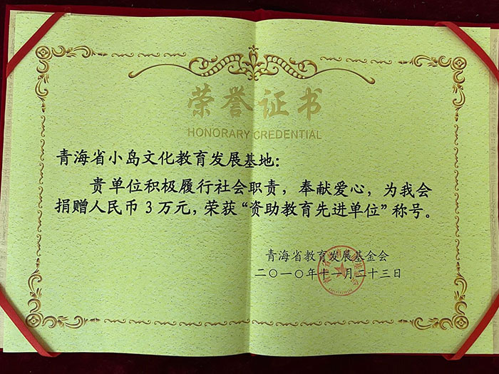 榮譽資質(zhì)(圖3)