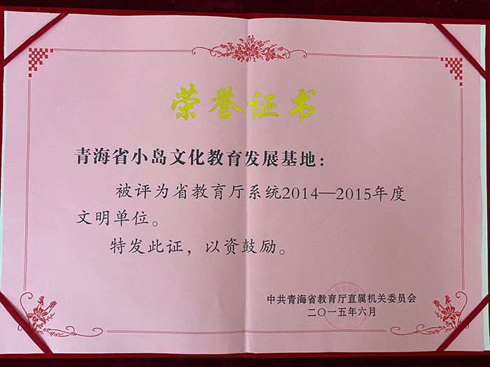 榮譽資質(zhì)(圖1)