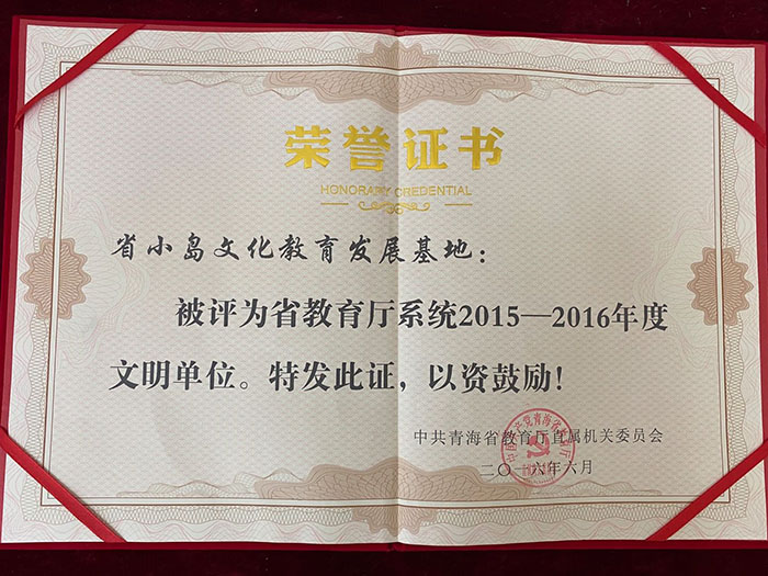 榮譽資質(zhì)(圖5)