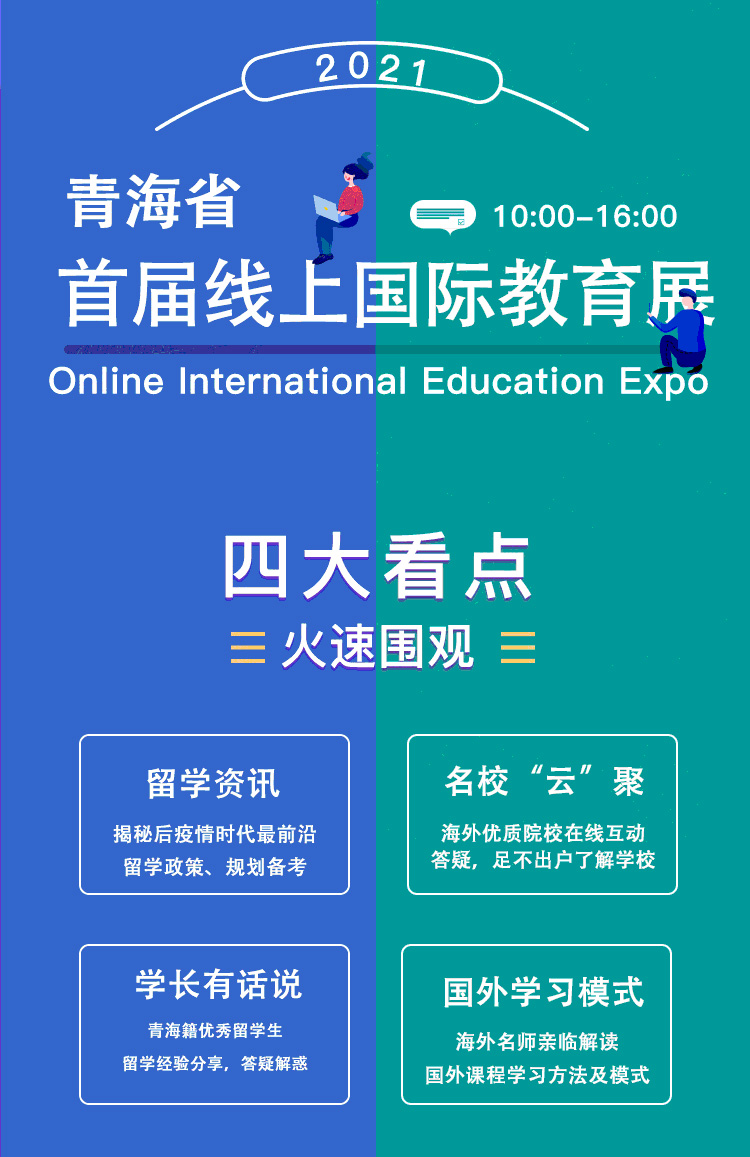 線上展會(huì)(圖1)