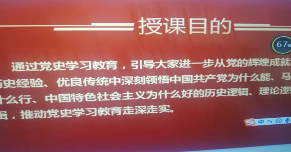 學(xué)黨史,、講黨史,、懂黨史、用黨史(圖2) 學(xué)黨史,、講黨史,、懂黨史、用黨史(圖2)