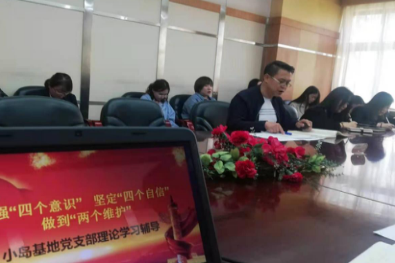 小島基地黨支部組織黨史學(xué)習(xí)教育第四次專題研討(圖1) 小島基地黨支部組織黨史學(xué)習(xí)教育第四次專題研討(圖1)