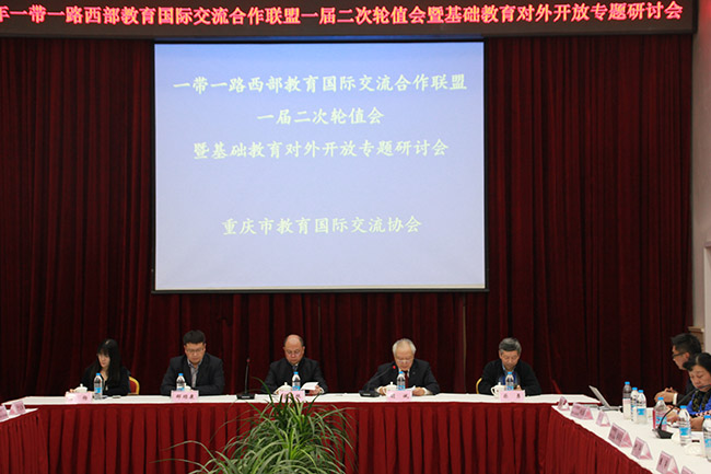 赴重慶參加一帶一路輪值會(圖6)