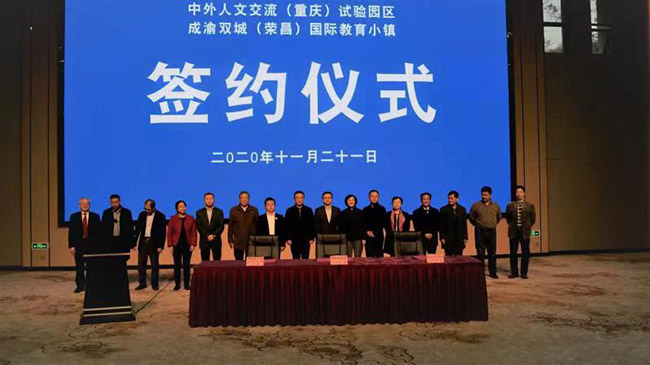 赴重慶參加一帶一路輪值會(圖8)