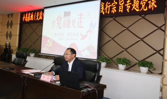 小島基地黨支部組織“七一”專題黨課(圖1) 小島基地黨支部組織“七一”專題黨課(圖1)