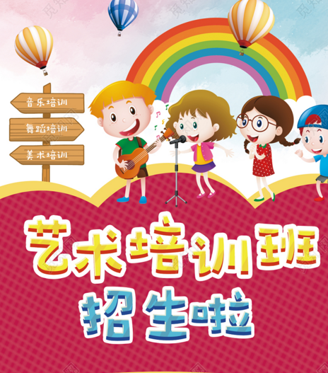 青海省小島藝術培訓班招生簡章(圖1) 青海省小島藝術培訓班招生簡章(圖1)