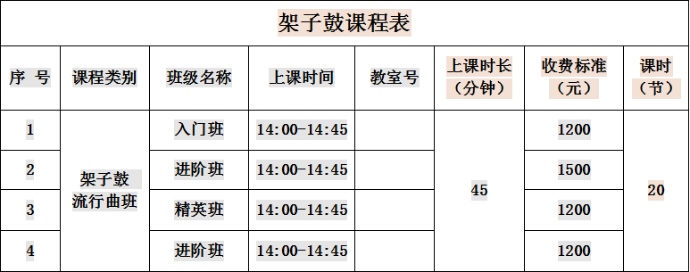 青海省小島藝術培訓班招生簡章(圖9) 青海省小島藝術培訓班招生簡章(圖9)