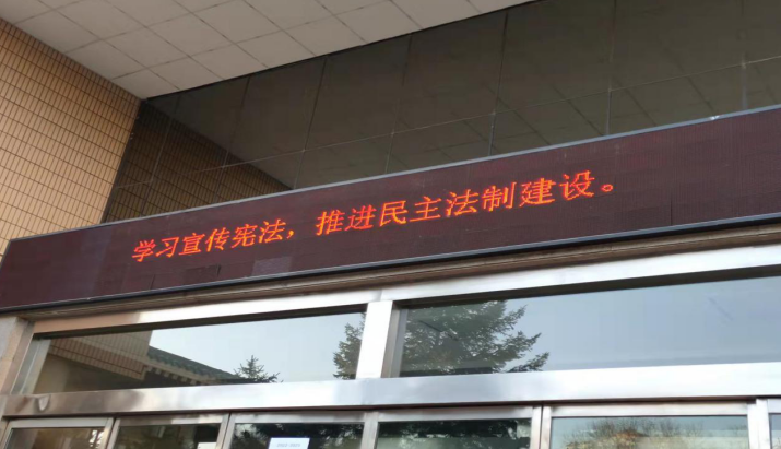 基地(交流中心)黨支部開展“憲法宣傳周”活動(圖1) 基地(交流中心)黨支部開展“憲法宣傳周”活動(圖1)