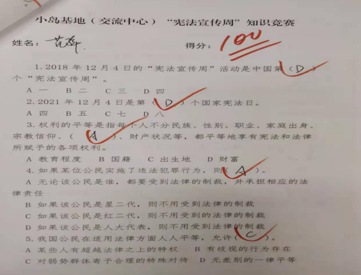基地(交流中心)黨支部開展“憲法宣傳周”活動(圖2) 基地(交流中心)黨支部開展“憲法宣傳周”活動(圖2)